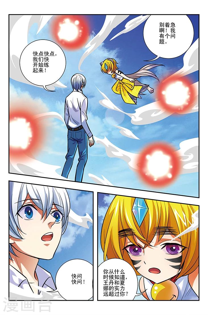 第8话 命魂杀戮17