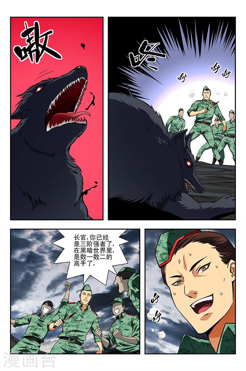 第11话 三国战队1