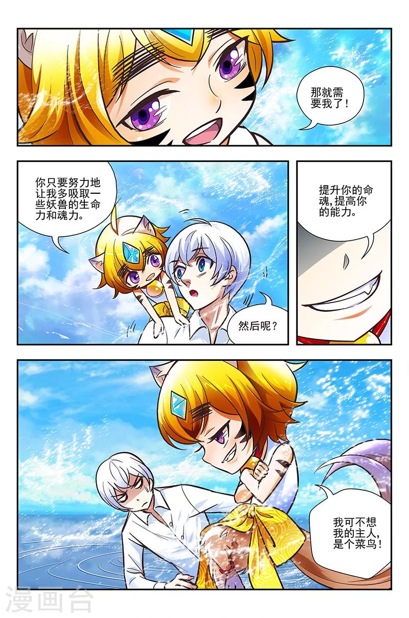 第10话8