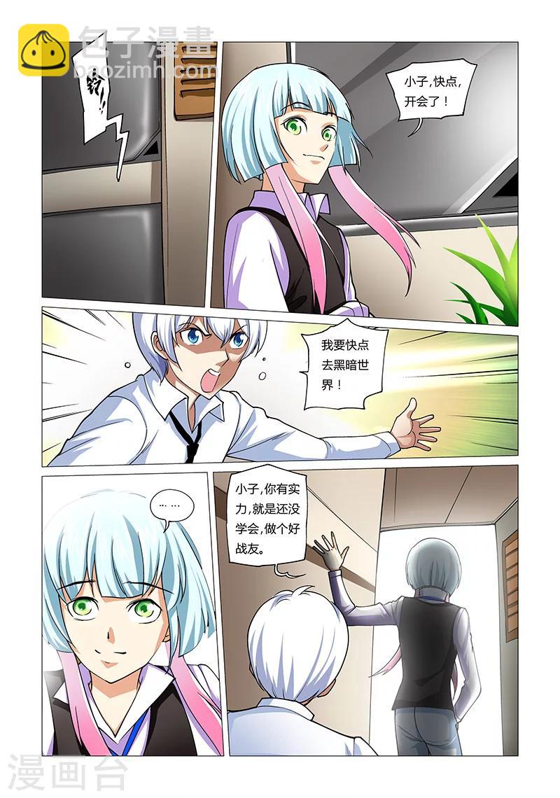 第15话 最好的队友6