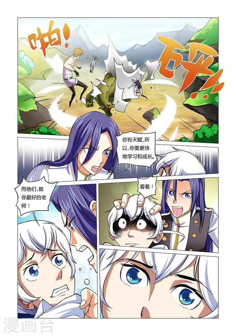 第15话 最好的队友10
