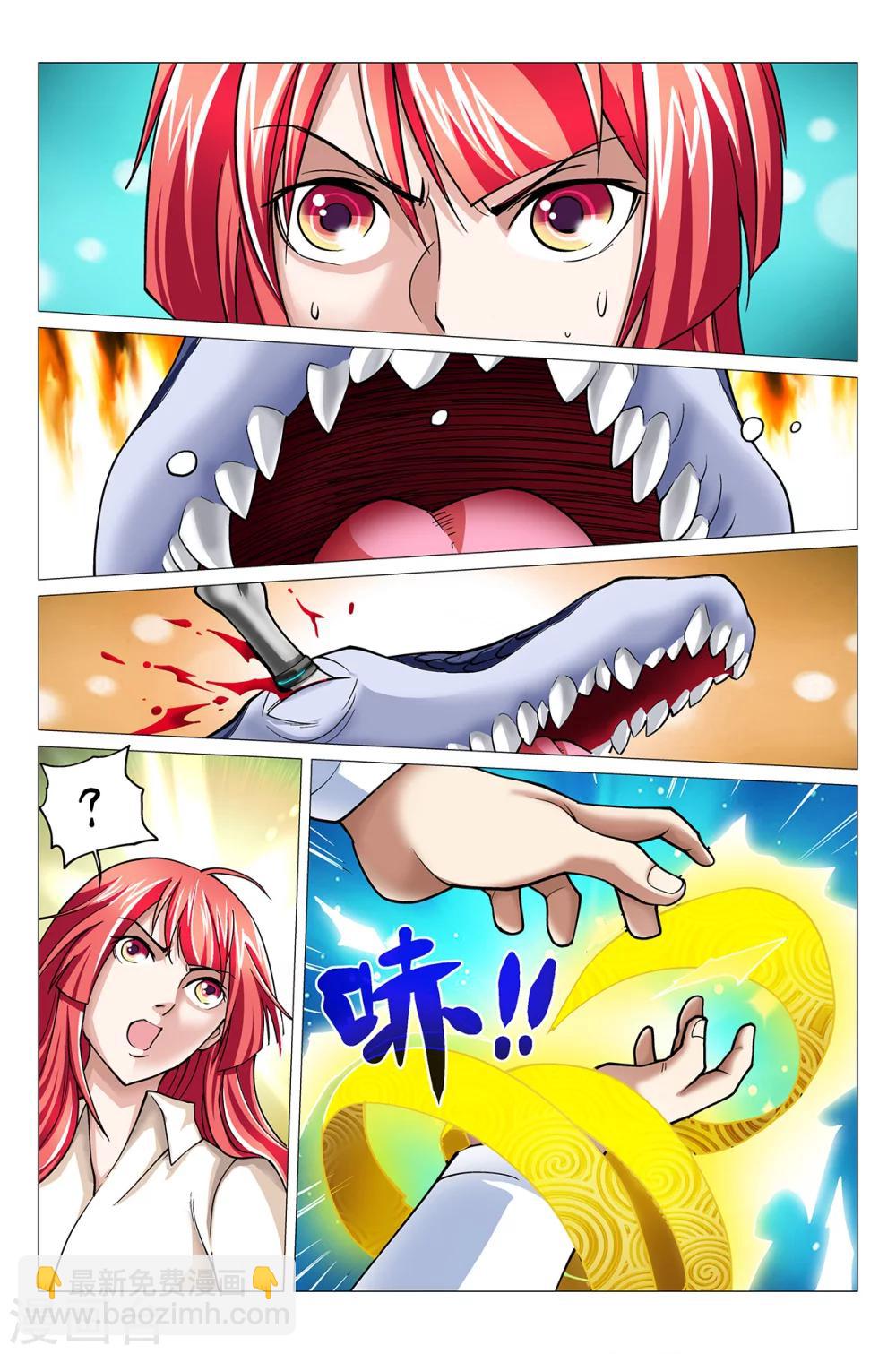 第14话 击杀穿山兽15