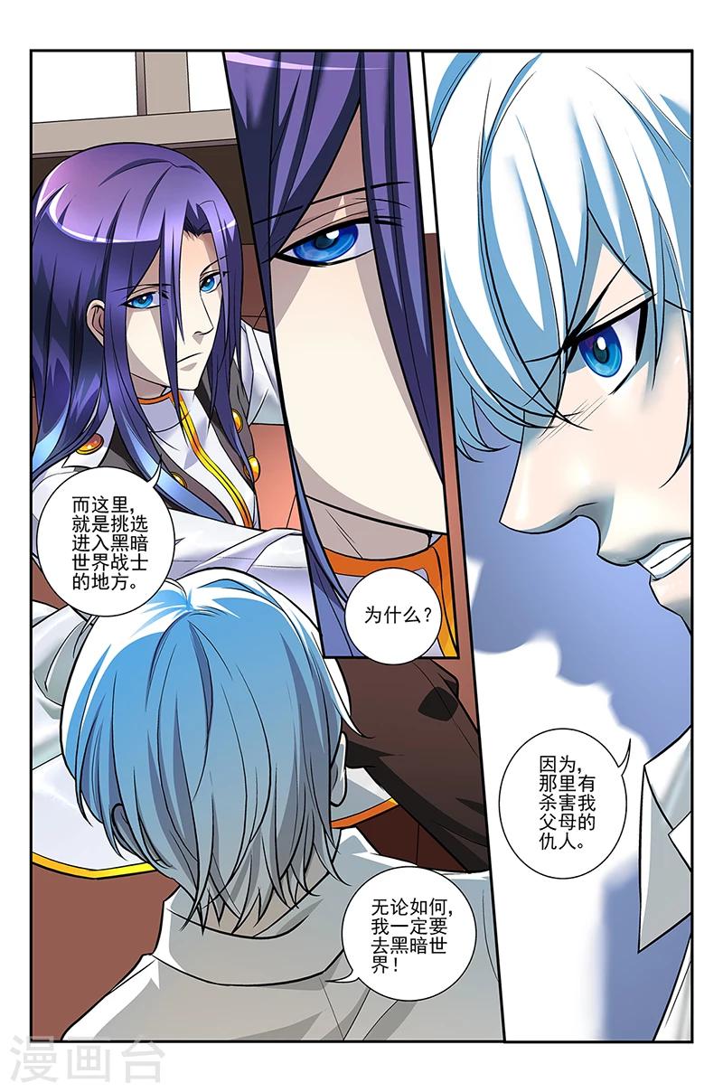 第3话 另一个世界的秘密16