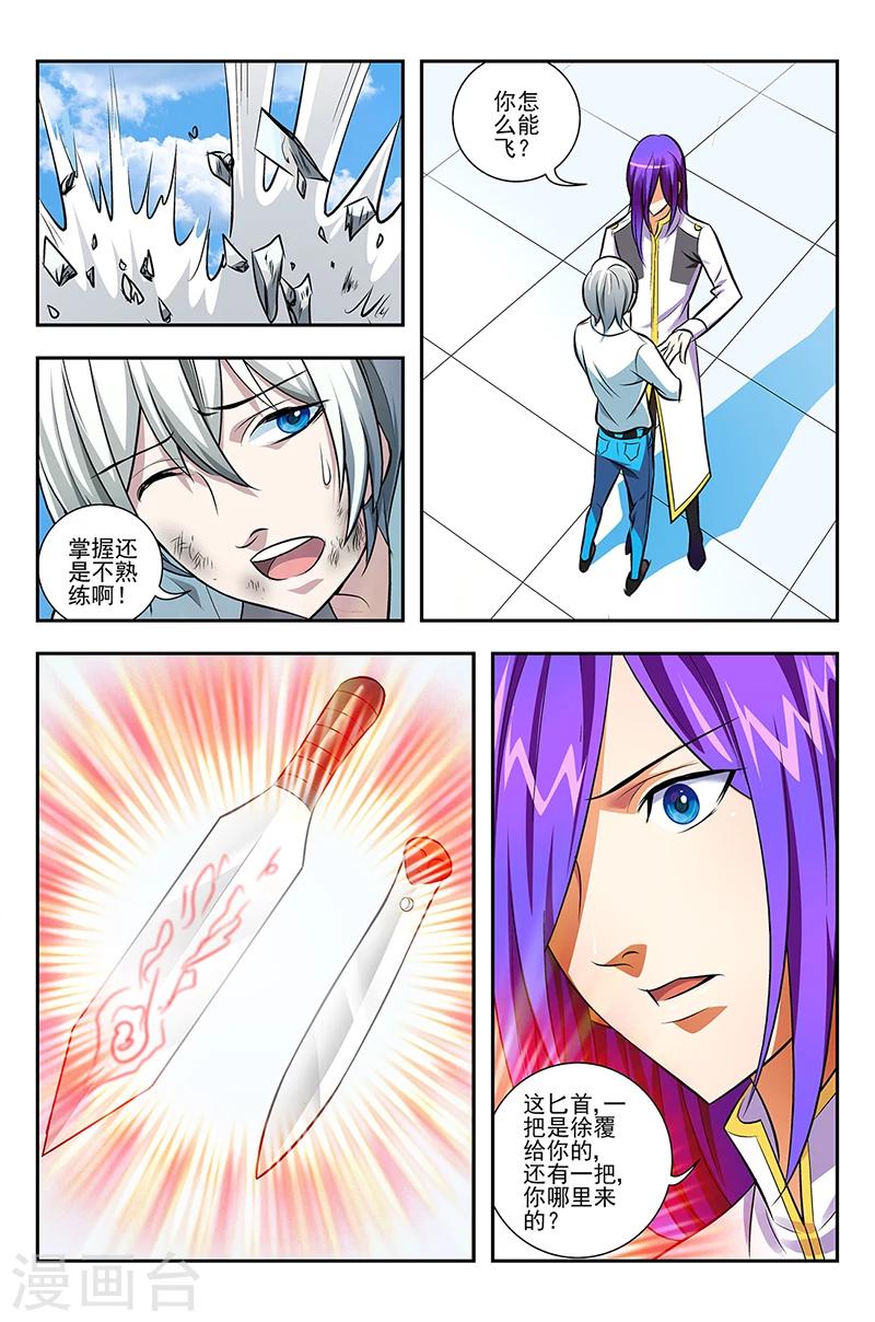 第5话 红发女孩17