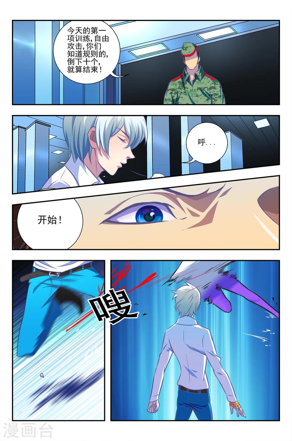 第4话 初识命魂17