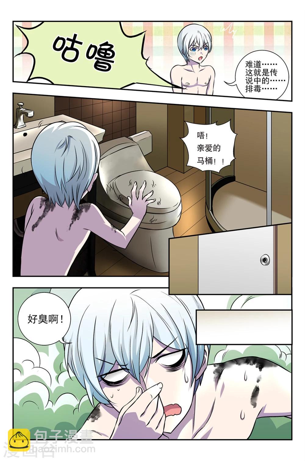 第4话 初识命魂15