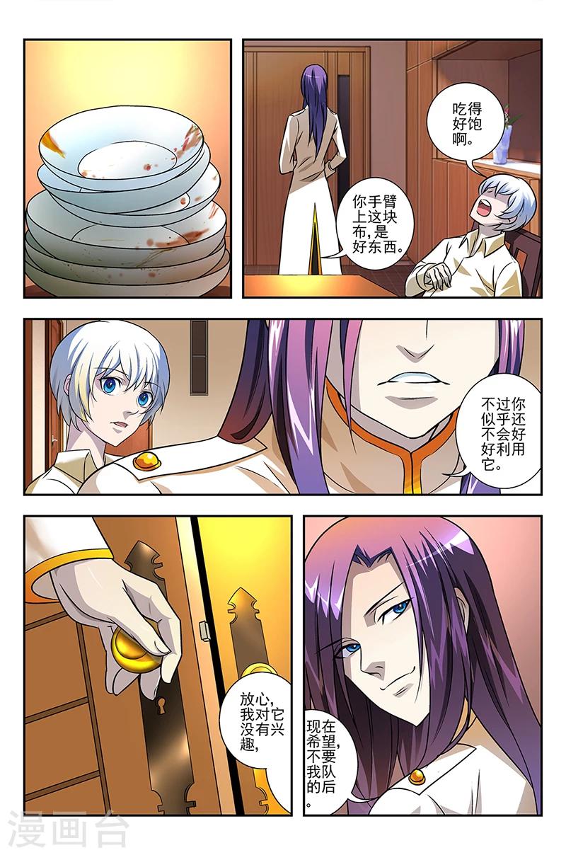 第4话 初识命魂6