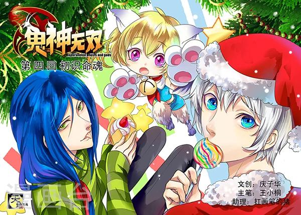 第4话 初识命魂0