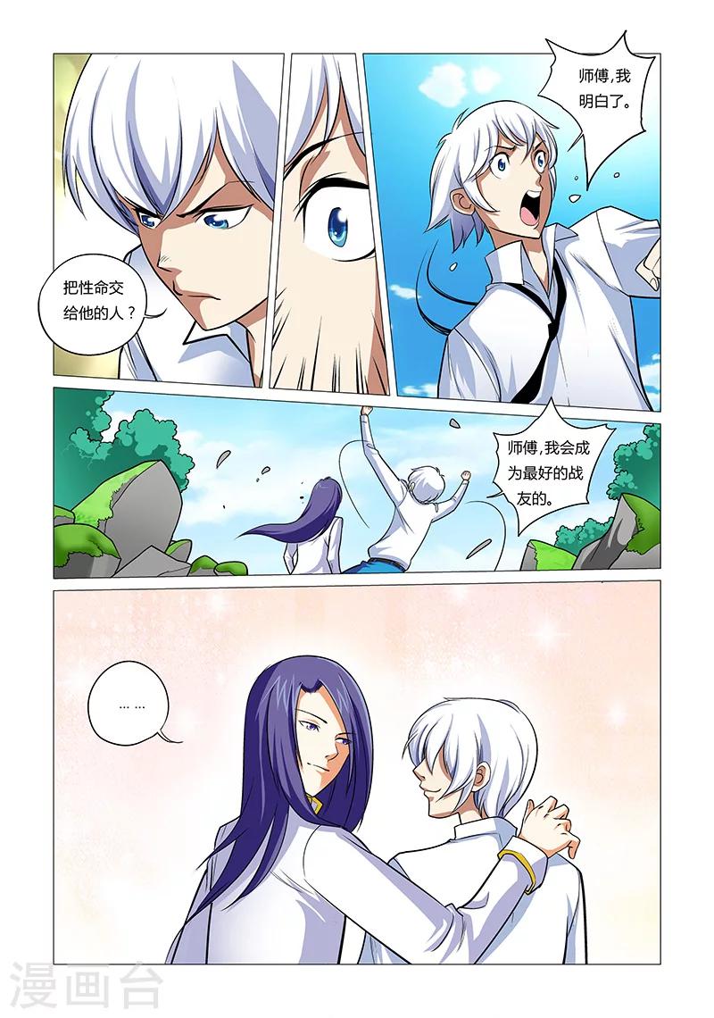 第15话 最好的队友14