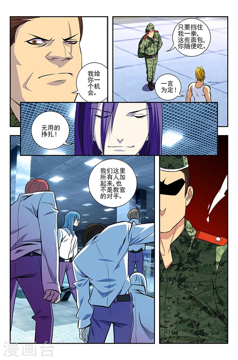 第3话 另一个世界的秘密3