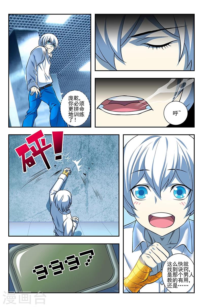 第3话 另一个世界的秘密5