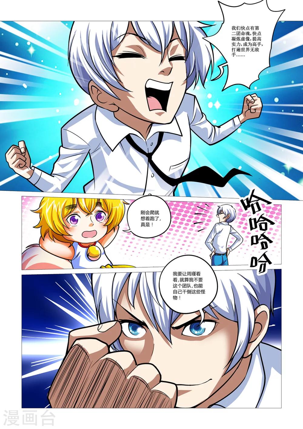 第12话 黄金蛮牛23