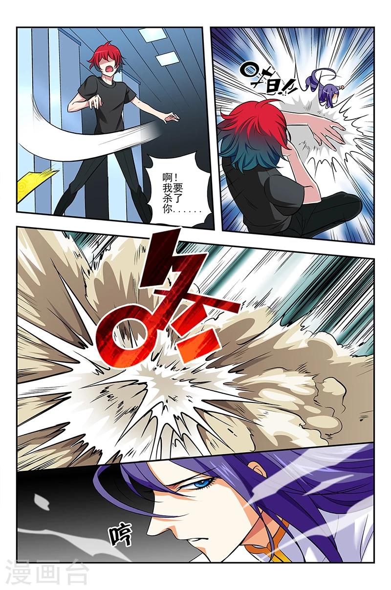 第4话 初识命魂3