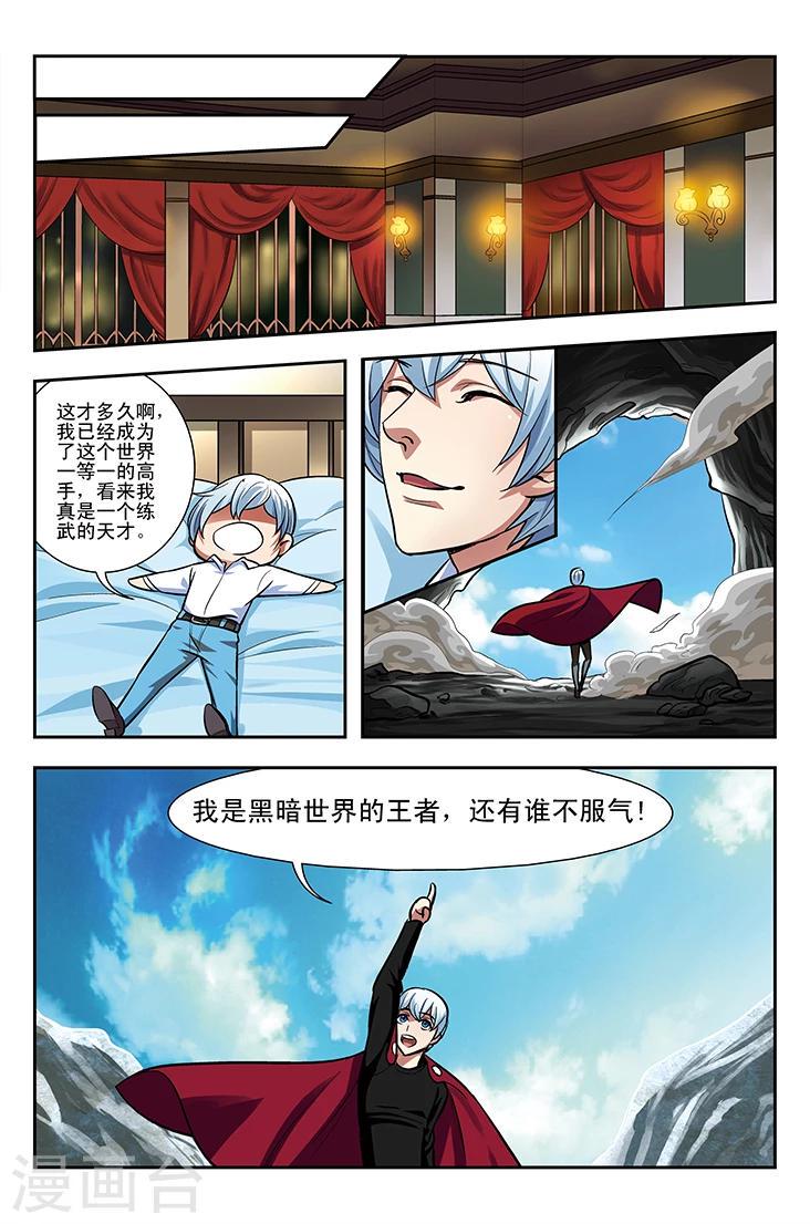 第8话 命魂杀戮3