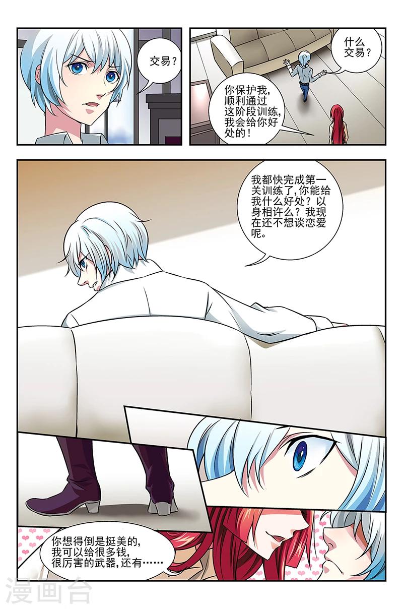 第5话 红发女孩7