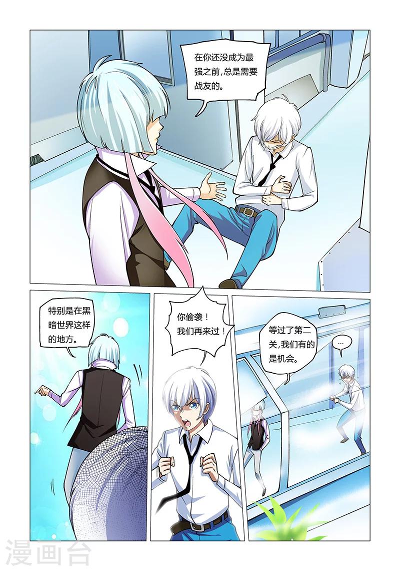第15话 最好的队友8