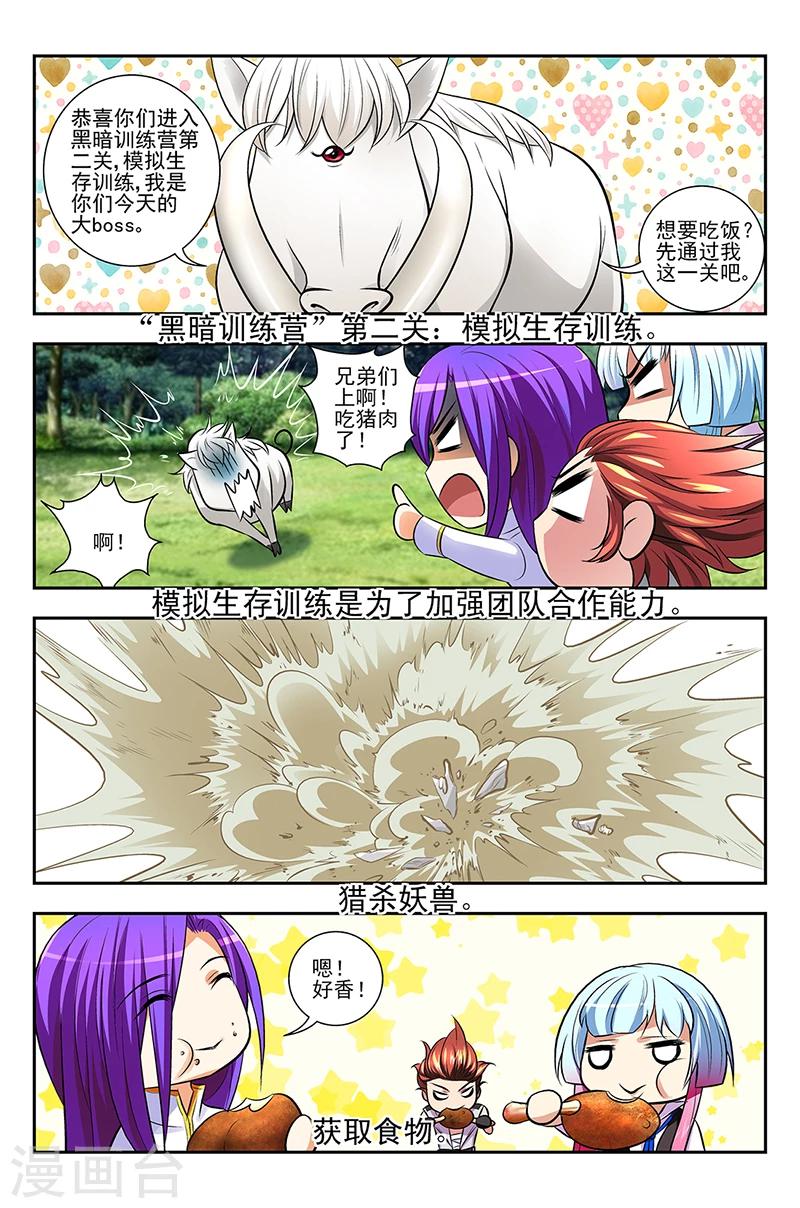 第5话 红发女孩22