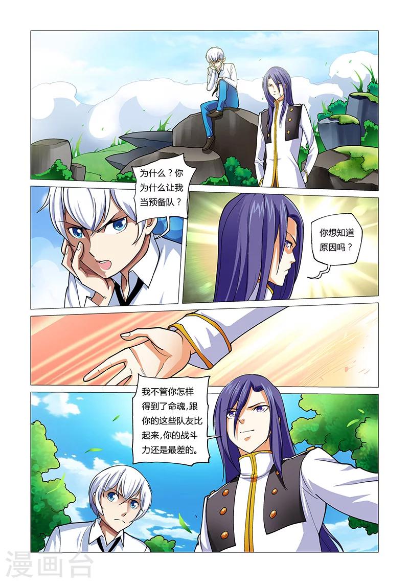 第15话 最好的队友9