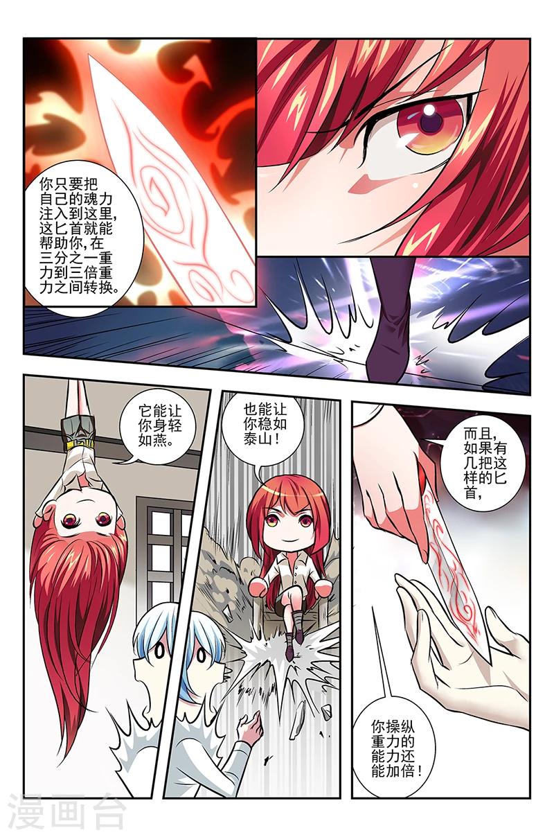 第5话 红发女孩10