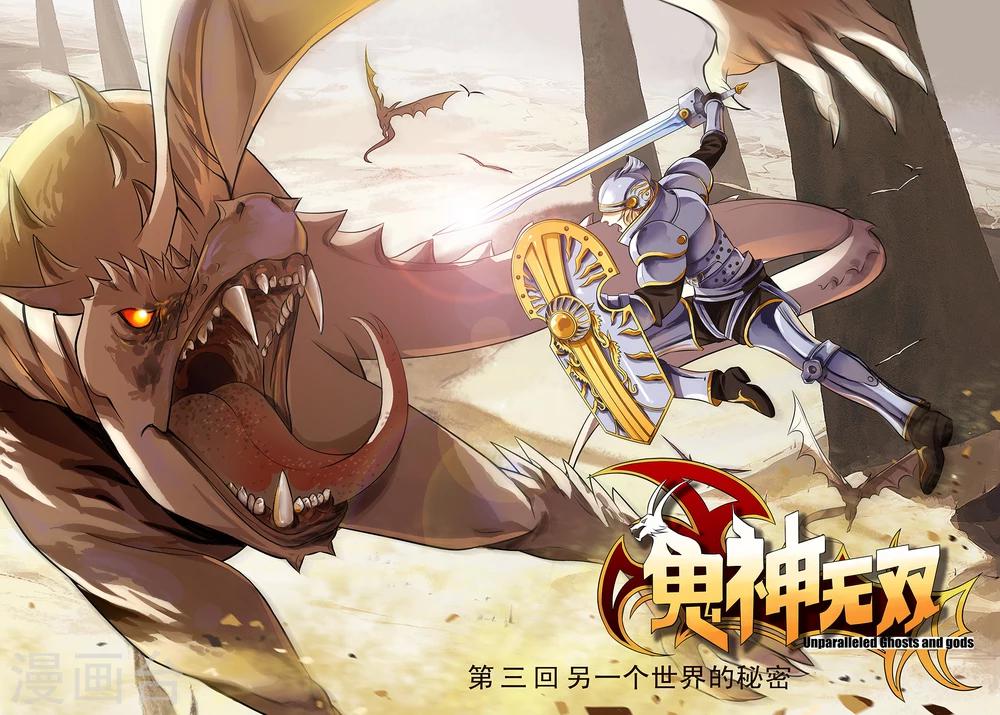 第3话 另一个世界的秘密0