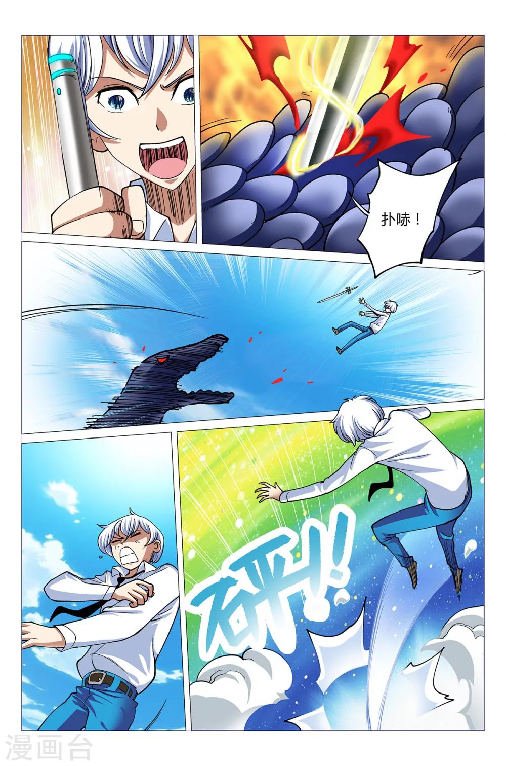 第13话 夏娜的请求23