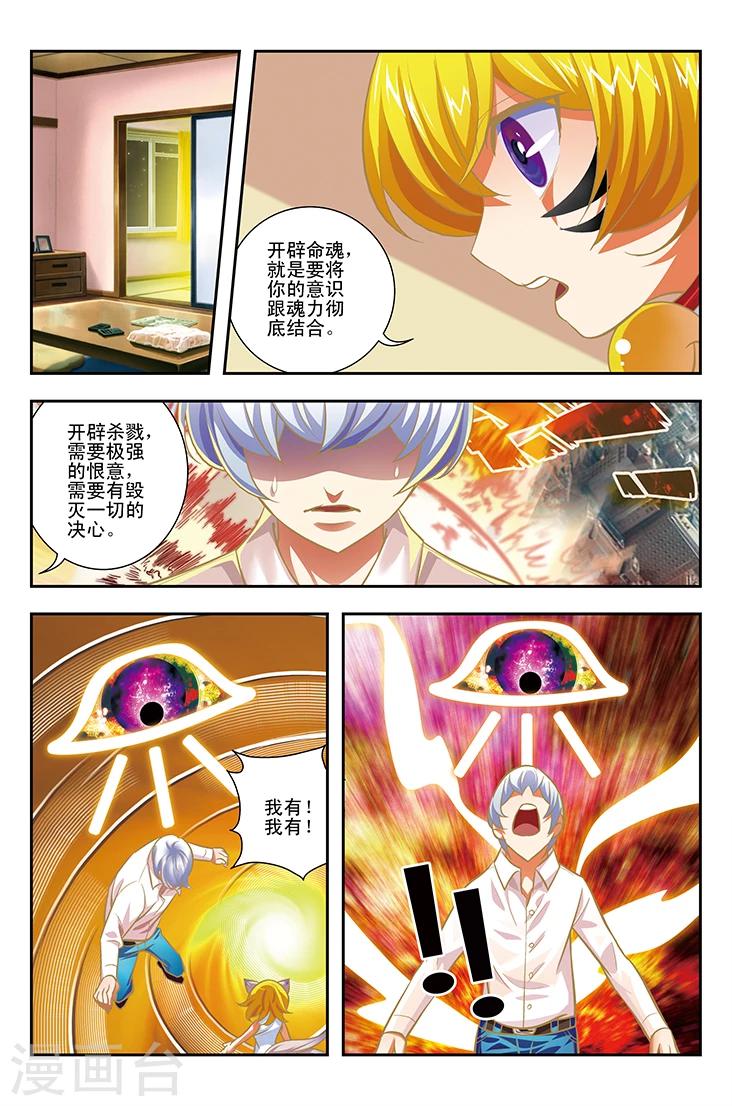 第8话 命魂杀戮20