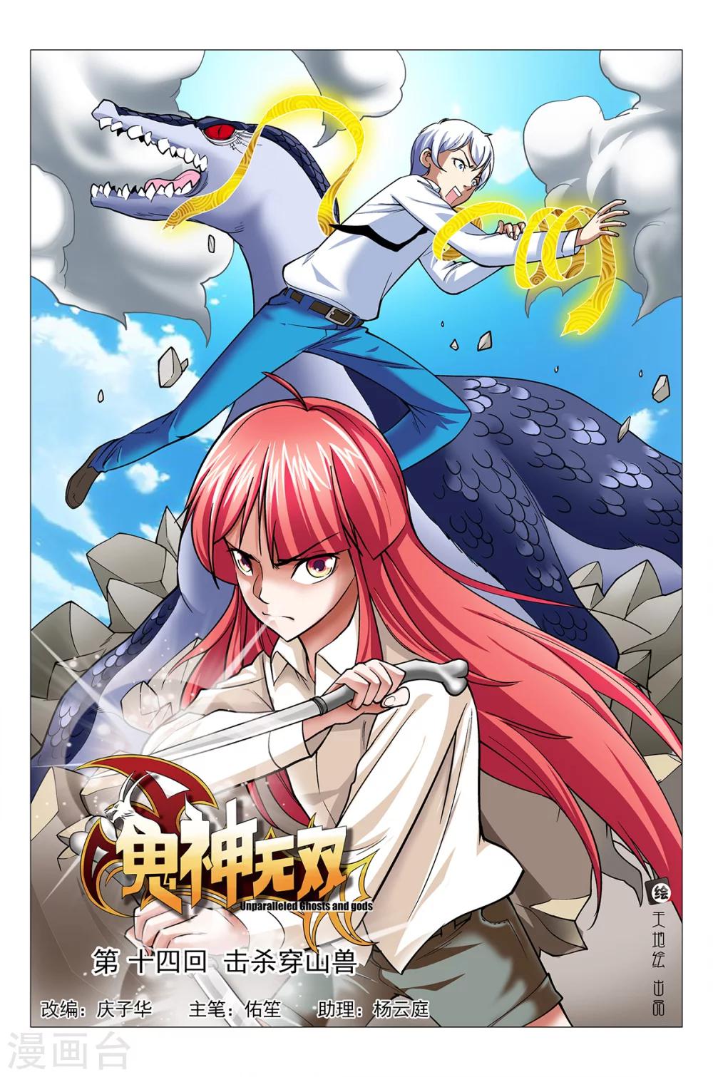 第14话 击杀穿山兽0