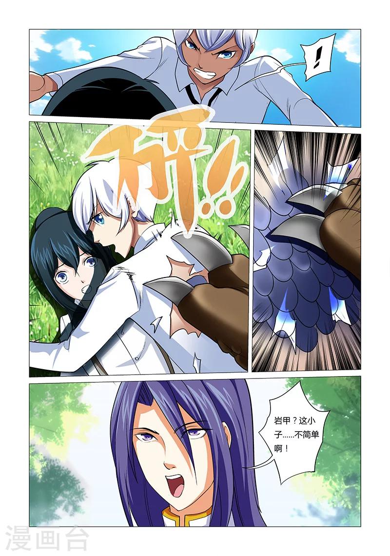 第15话 最好的队友20