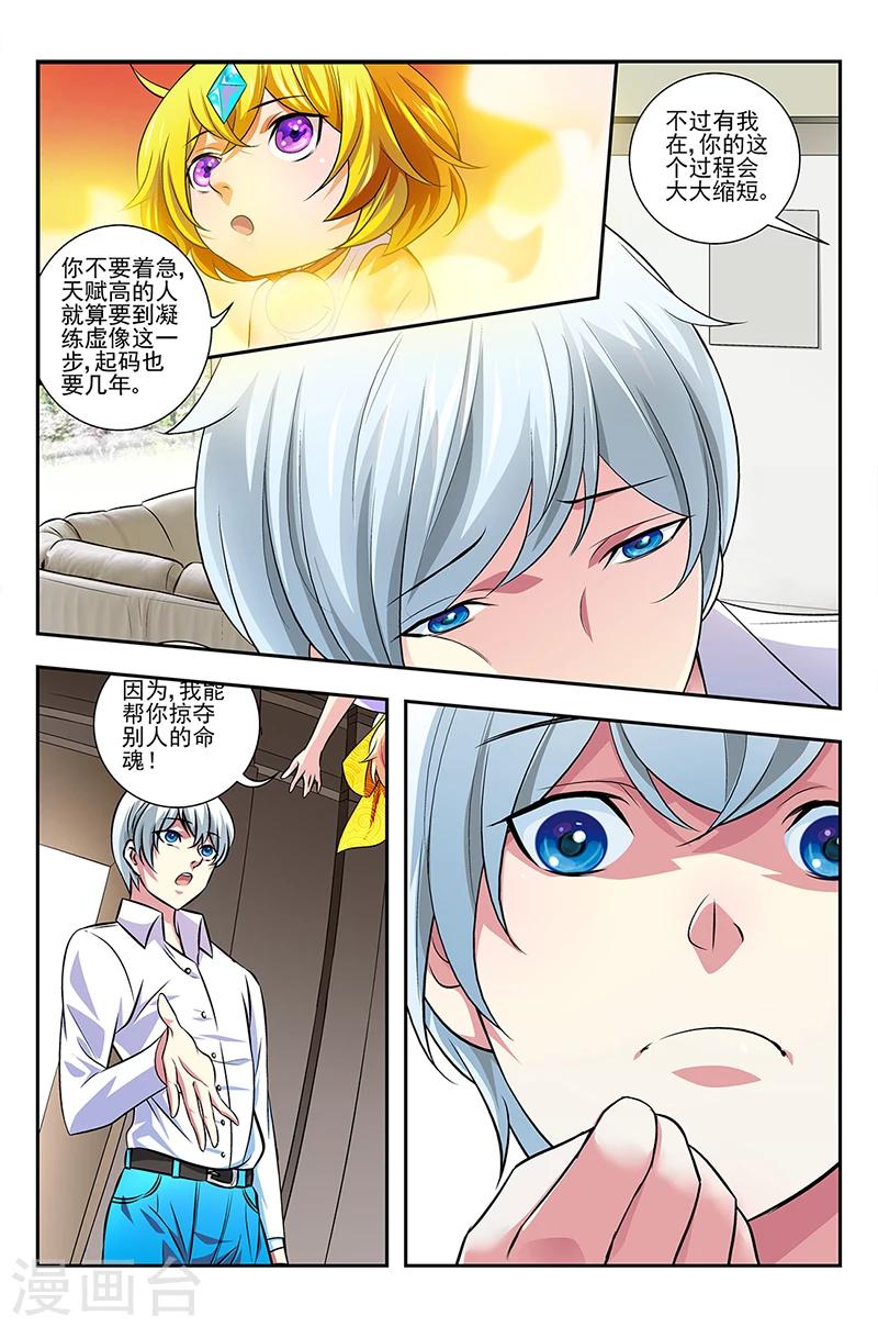 第5话 红发女孩5