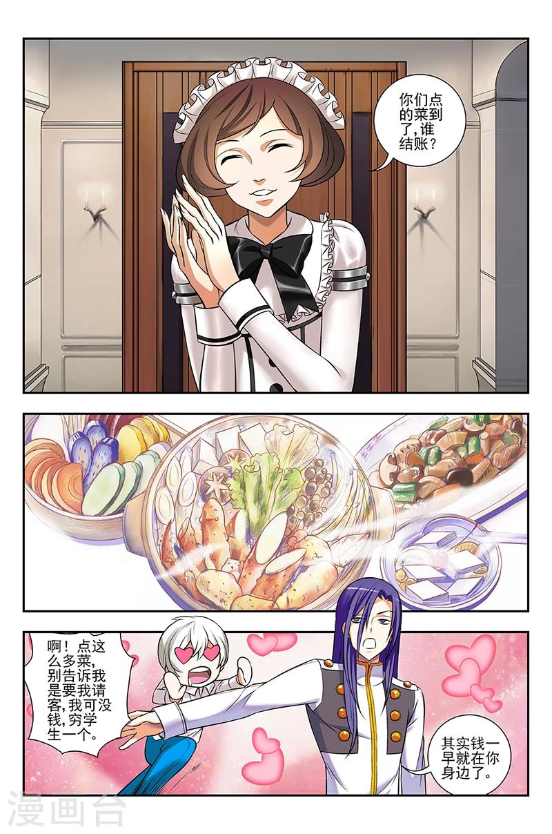 第3话 另一个世界的秘密10