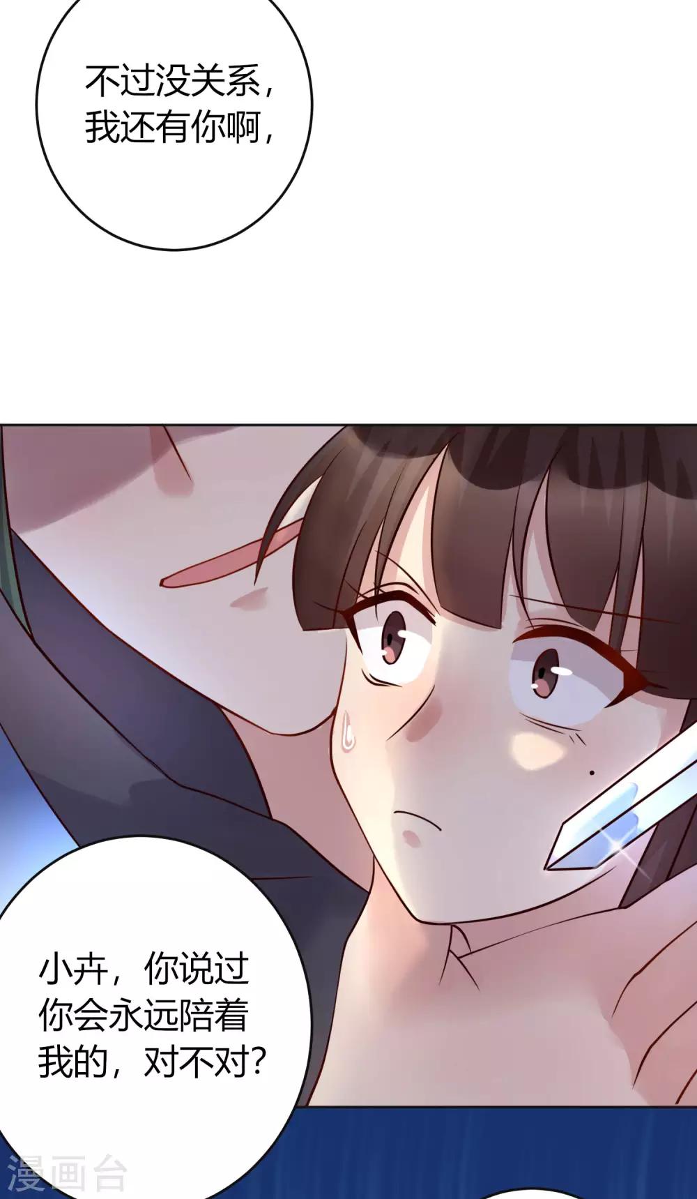 第13话 你毁了我我也毁了你20