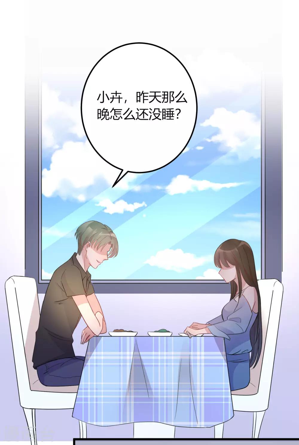 第5话 小鲜肉是炮王15