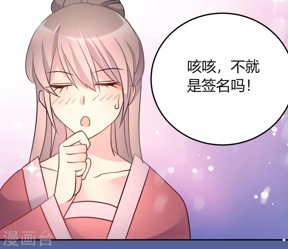 第8话 天真大小姐27