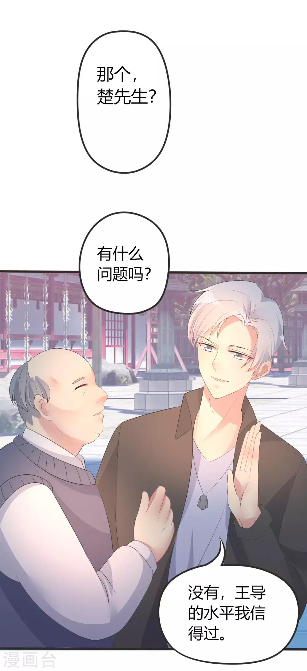 第6话 那个龙套好眼熟9