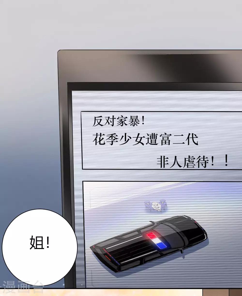 第2话 不需要你救美7
