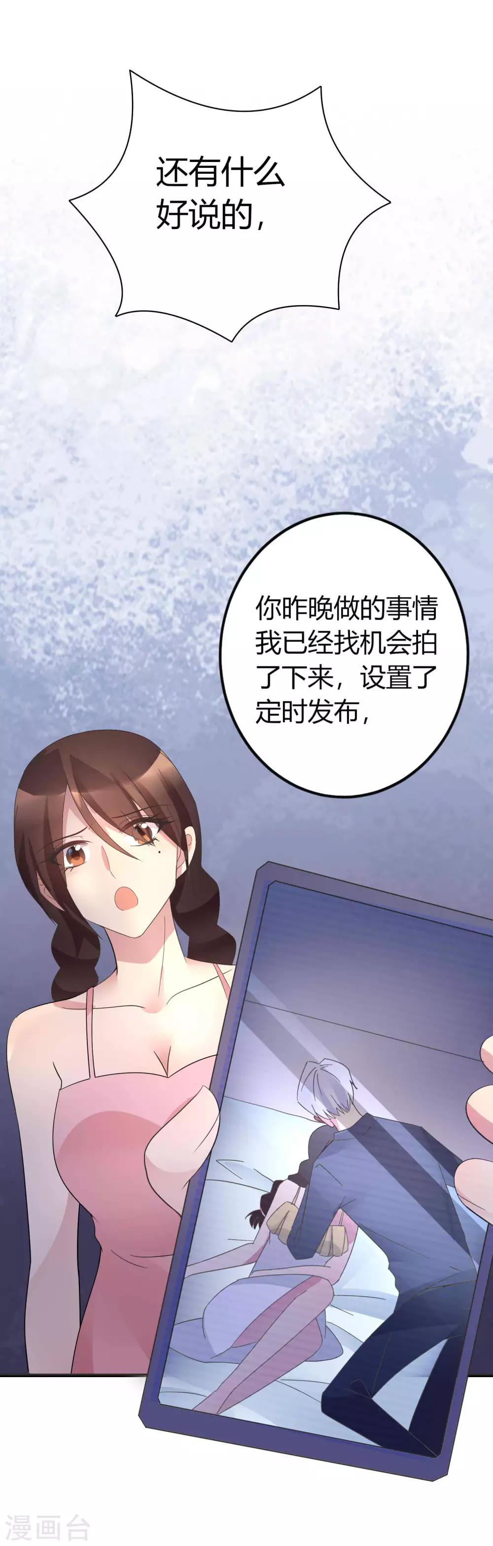 第3话 拍下你的罪证31