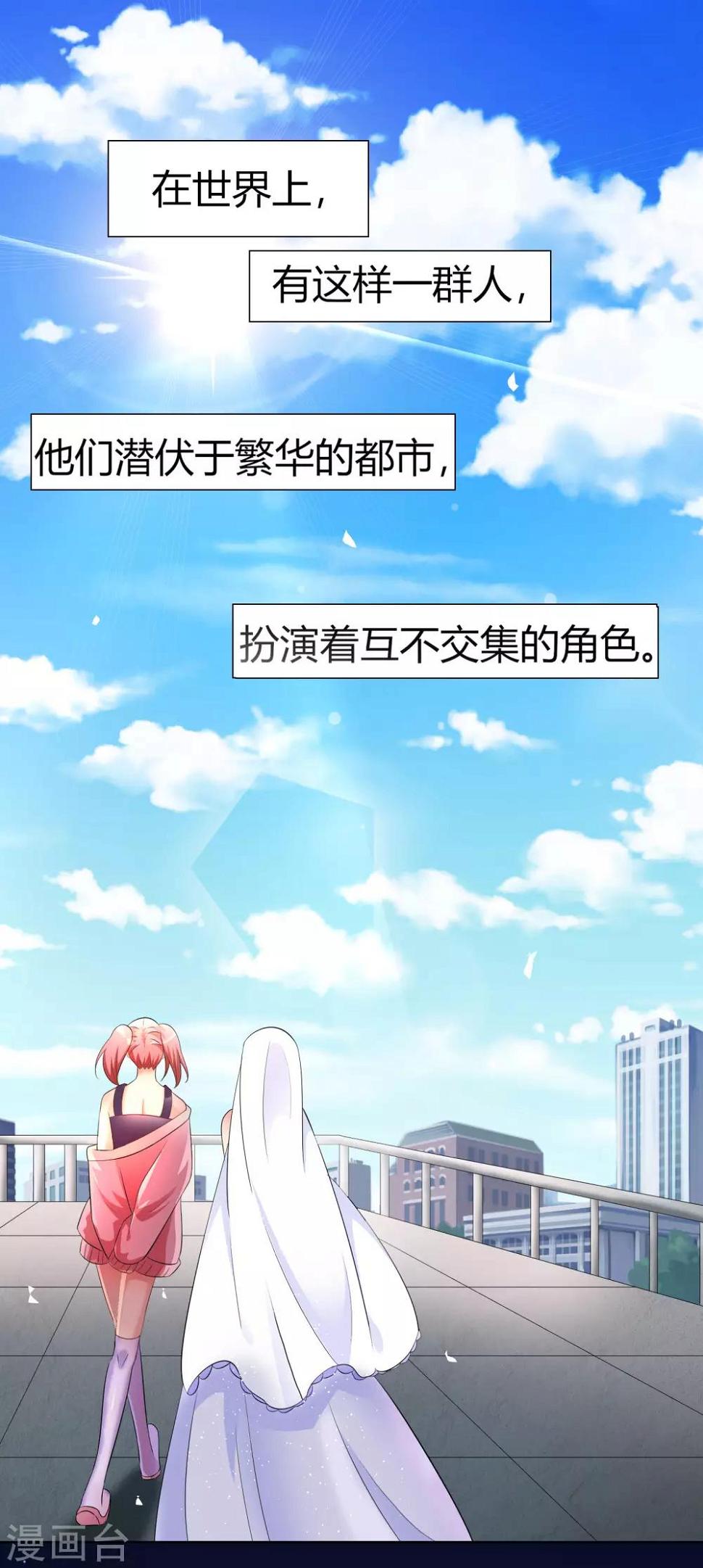 第1话 复仇新娘31