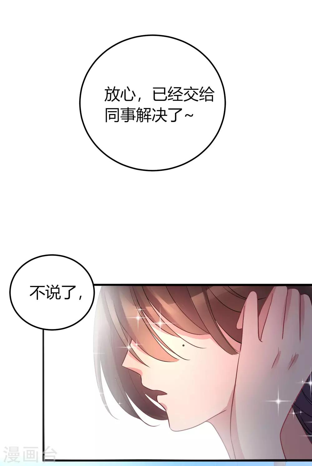 第4话 无良偶像泡粉丝27