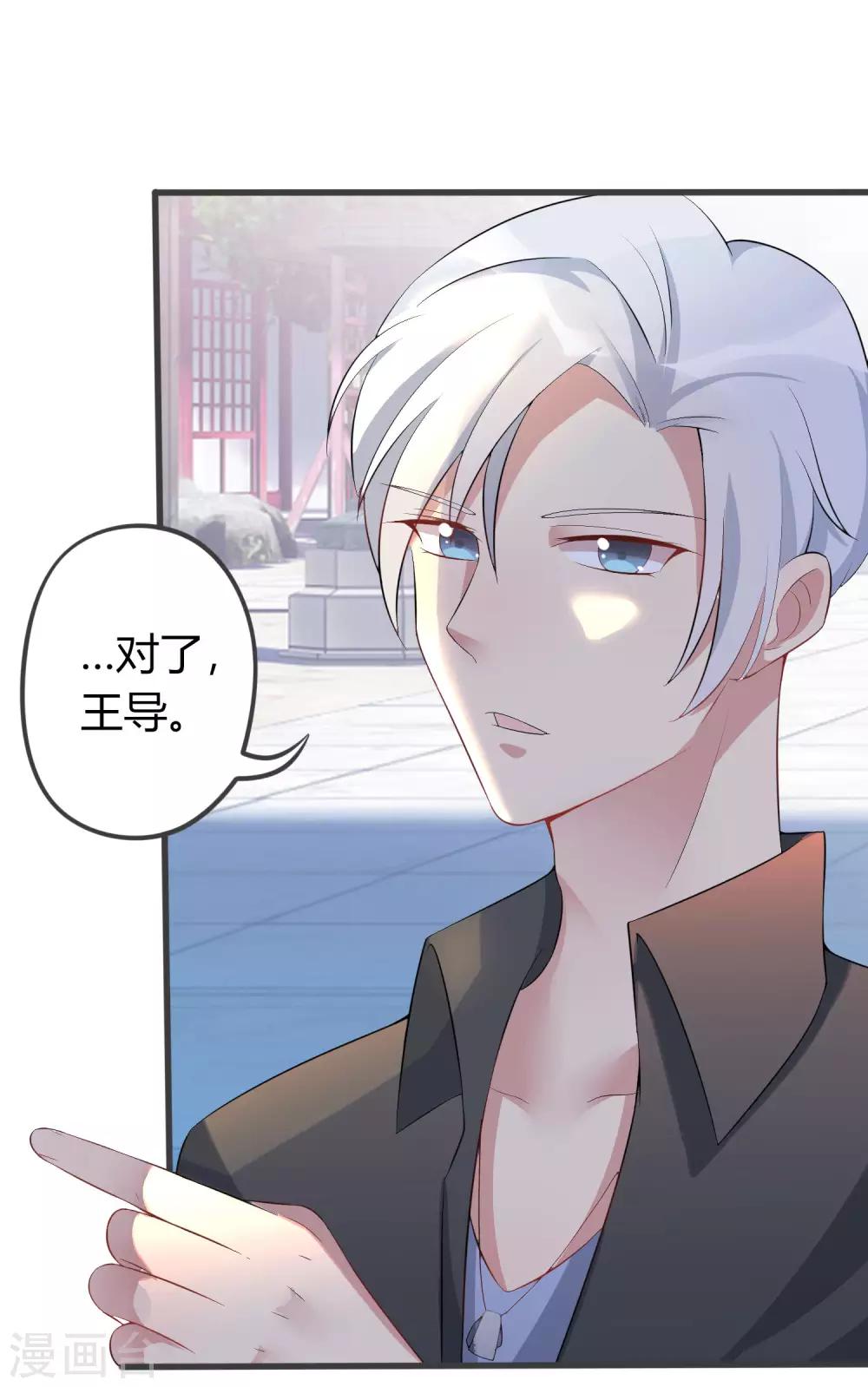 第6话 那个龙套好眼熟11