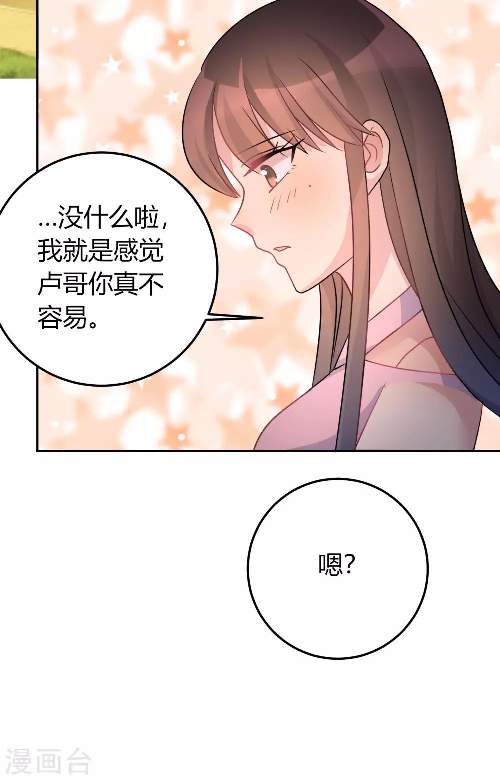 第9话 必须早点动手2