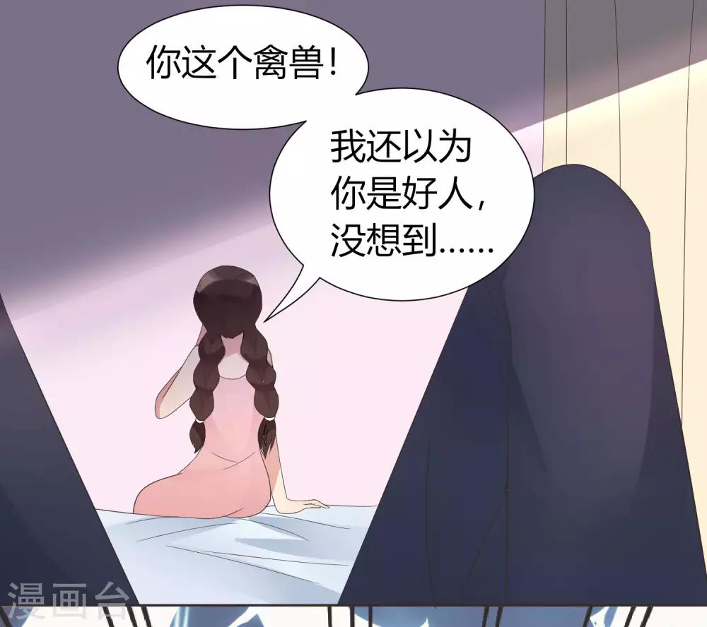 第3话 拍下你的罪证28