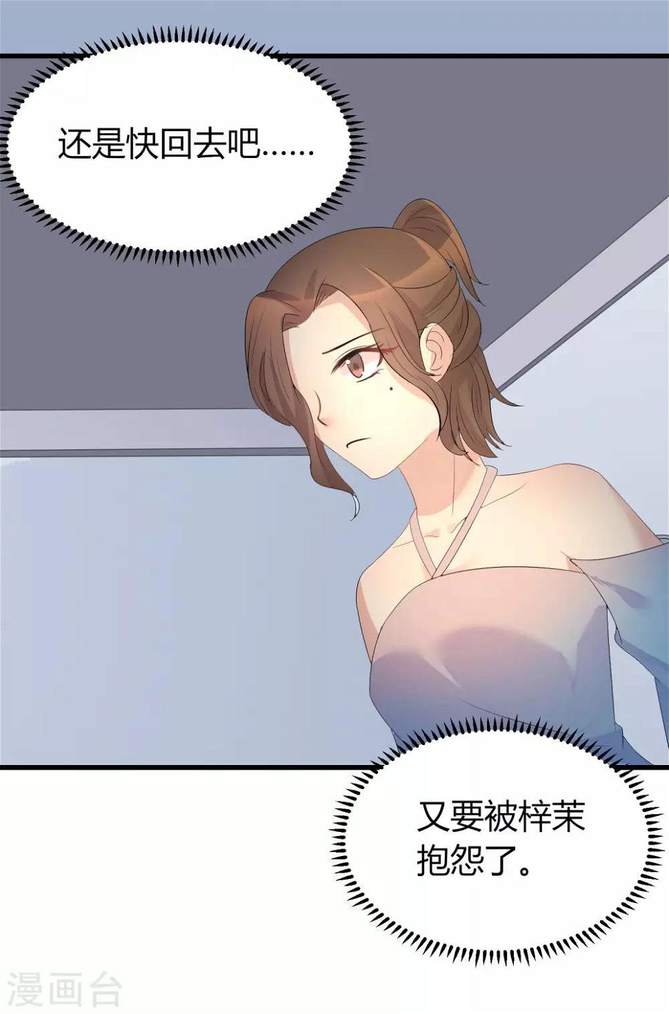第6话 那个龙套好眼熟26