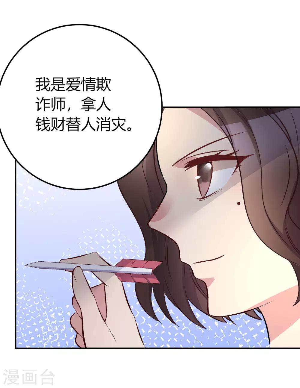 第9话 必须早点动手15