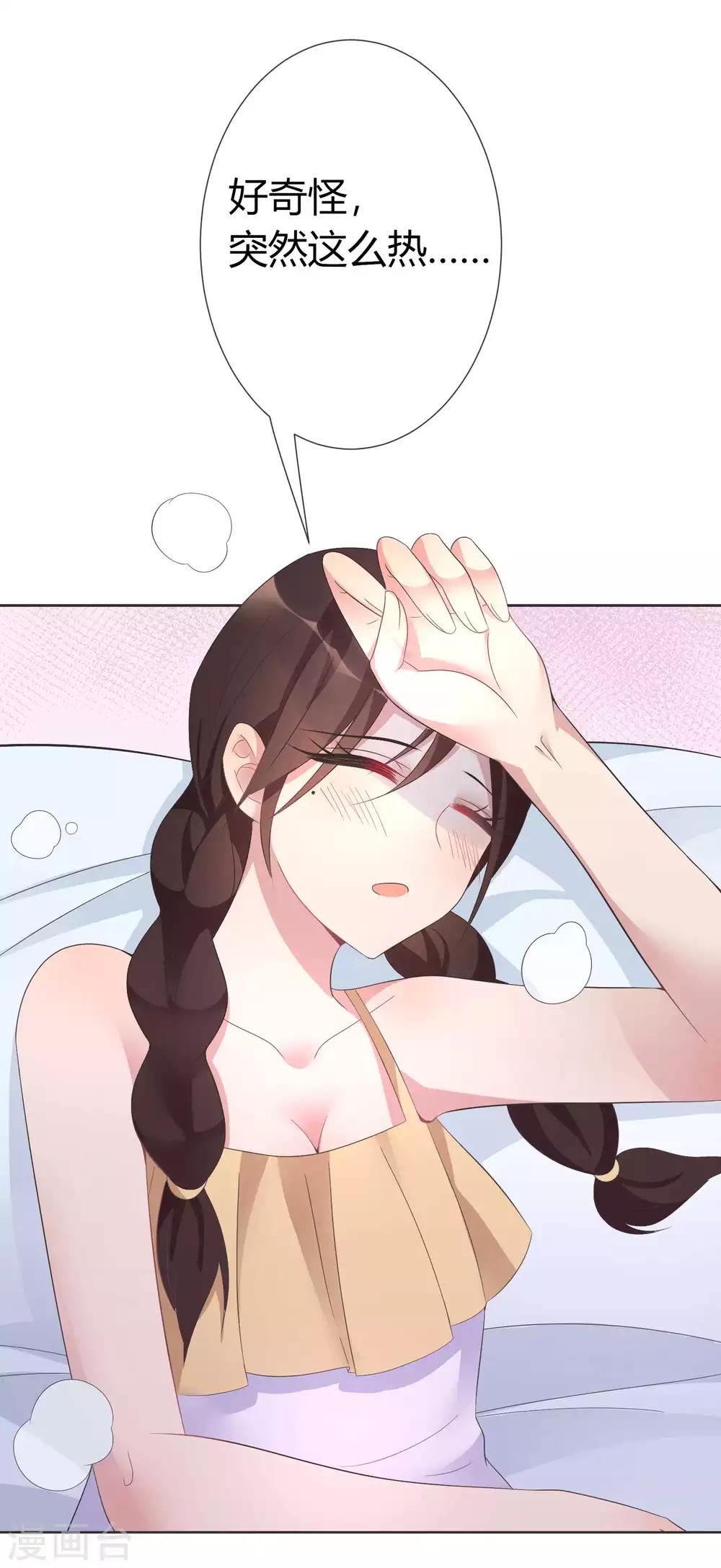 第3话 拍下你的罪证18