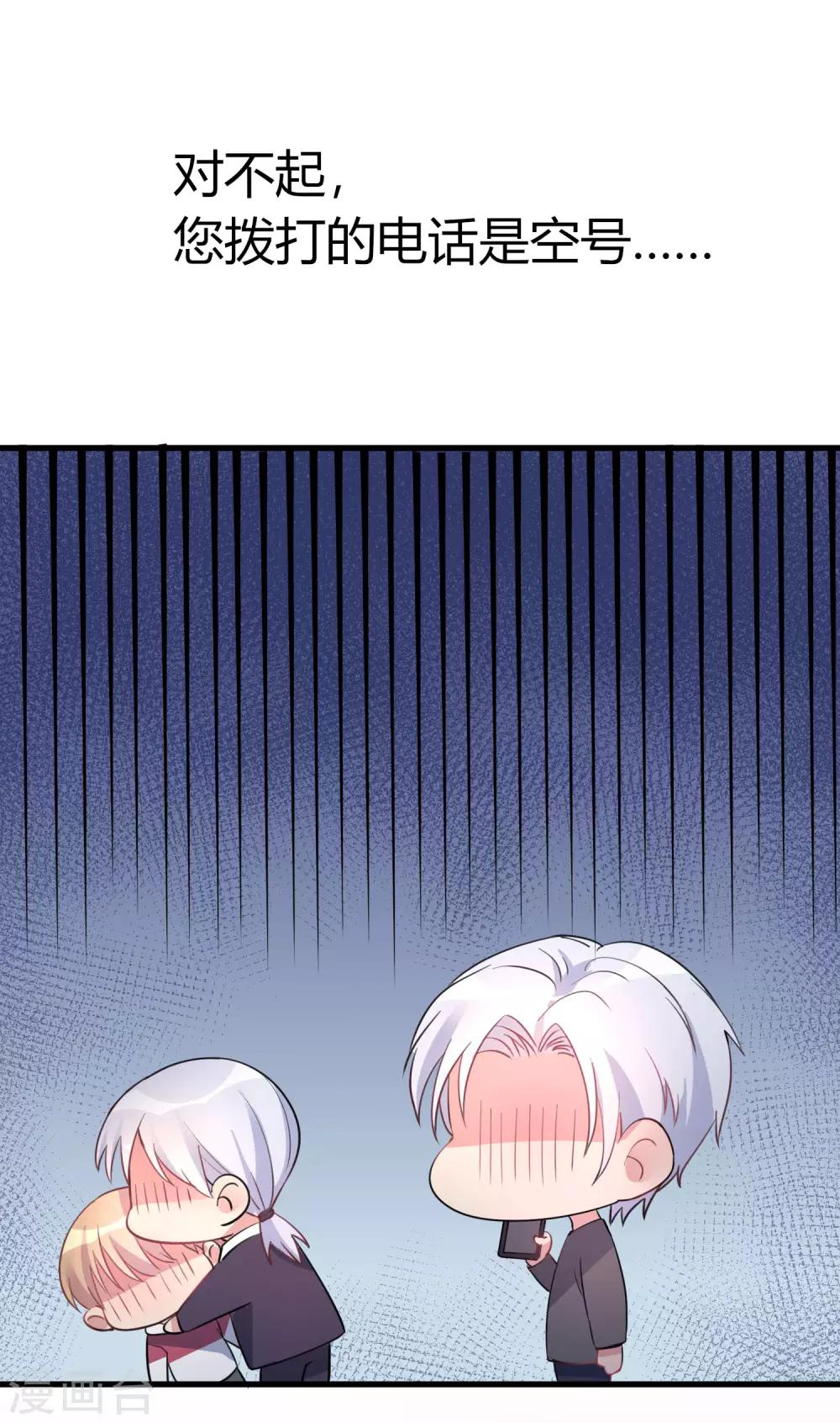 第4话 无良偶像泡粉丝21