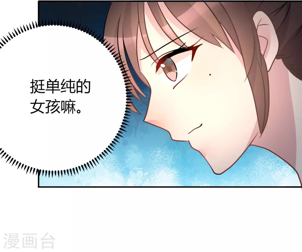 第8话 天真大小姐30