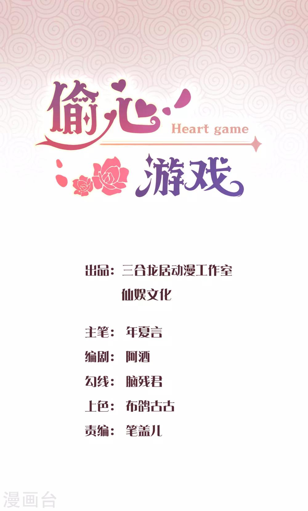 第3话 拍下你的罪证0