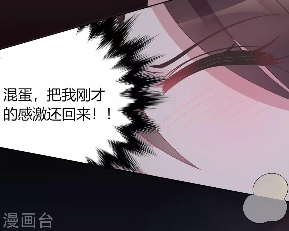 第3话 拍下你的罪证2
