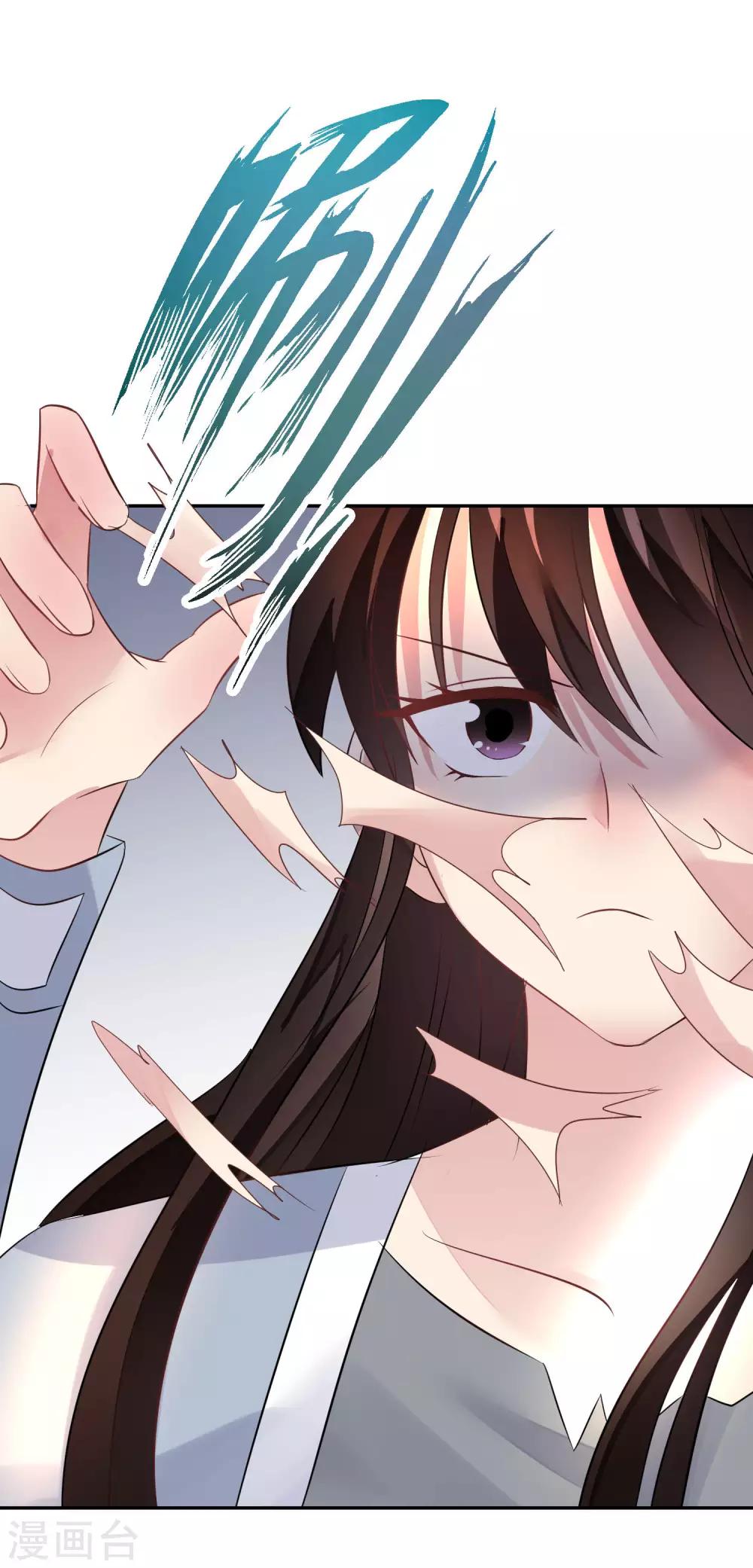 第11话 装睡的女人20