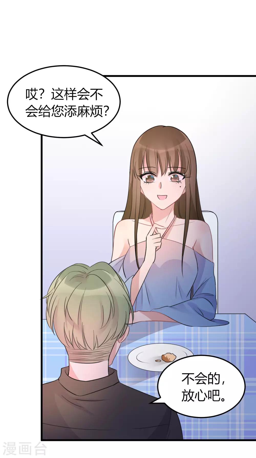 第5话 小鲜肉是炮王19